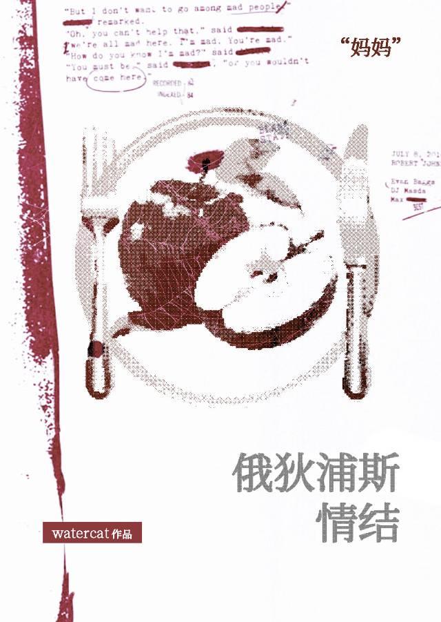 渣攻她后悔了