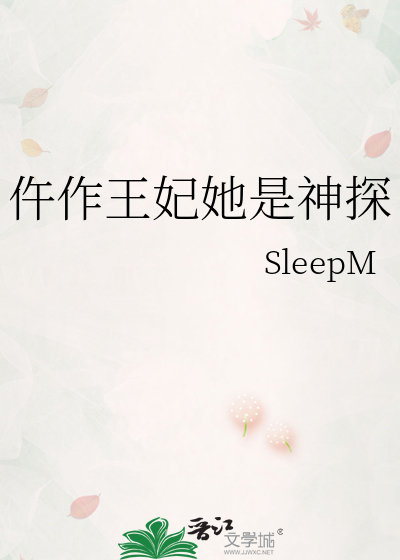 仵作王妃她是神探
