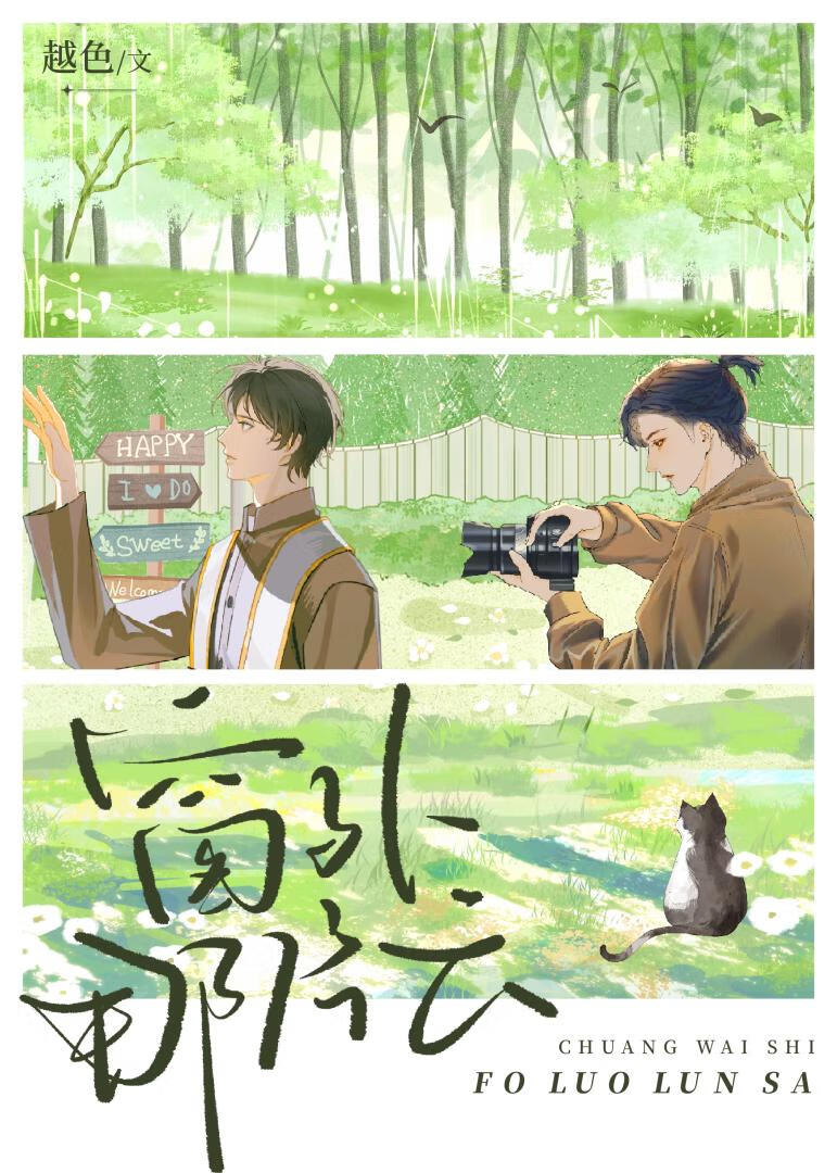窗外那片云