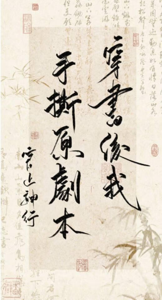 穿书后她手撕原剧本