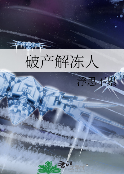 消失三年的爱人