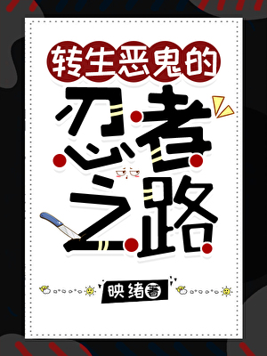 当上弦壹转生宇智波