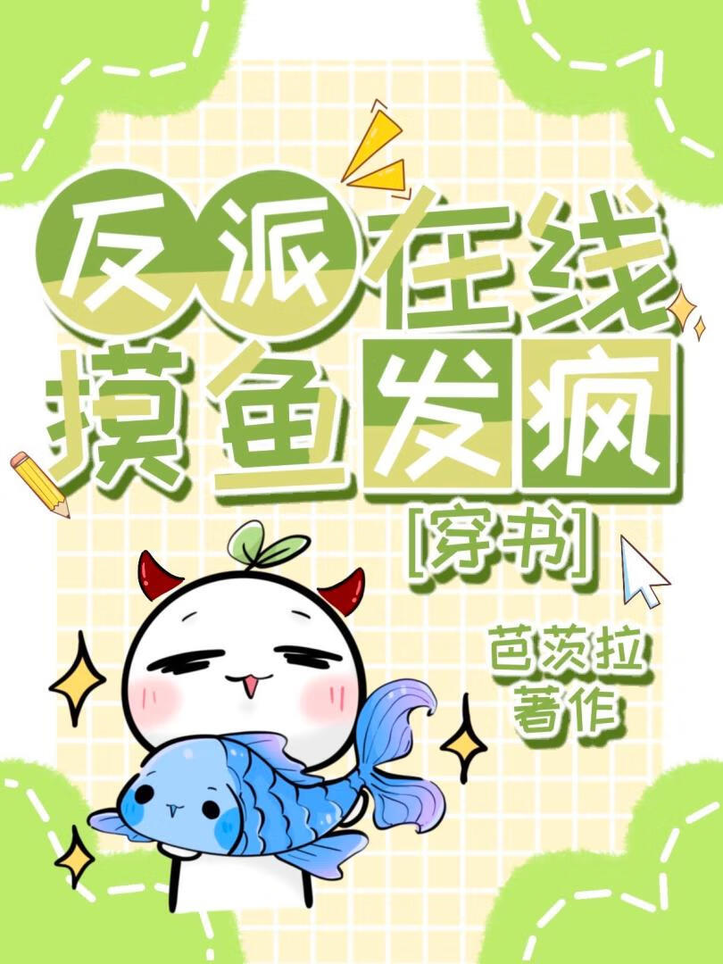 攻了星际霸主[穿书]