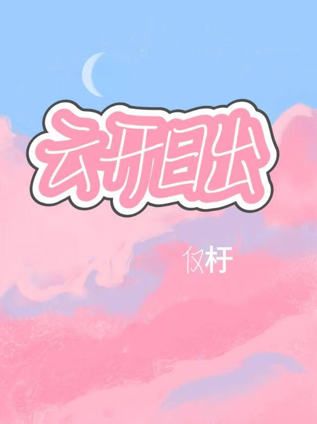 云开日出