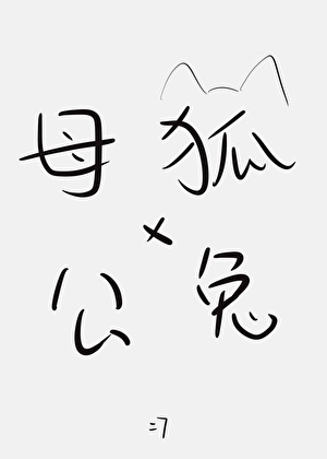反派渣攻悔改录