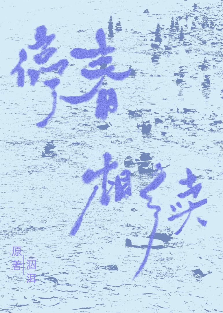 停春相续