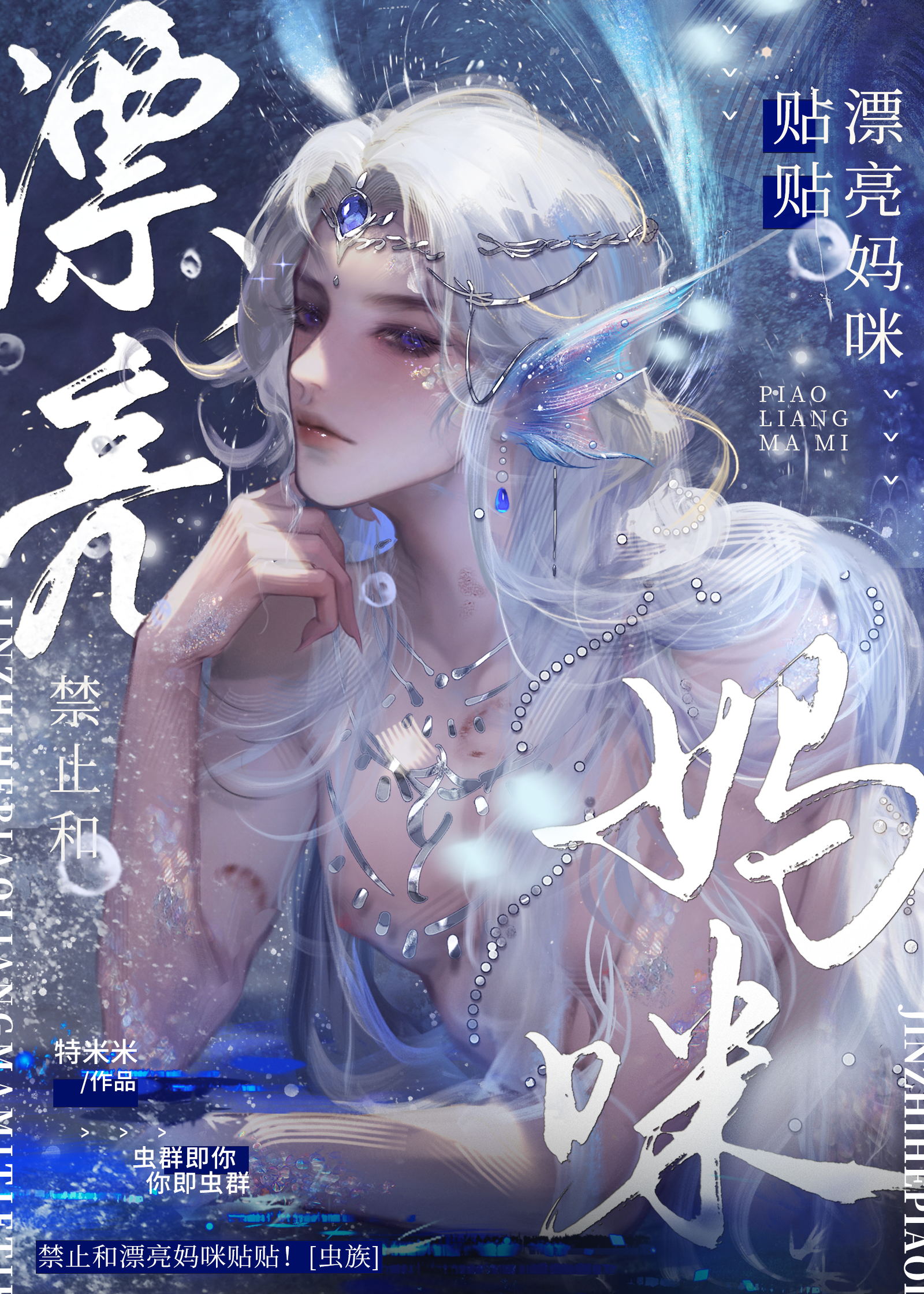 祂的巢