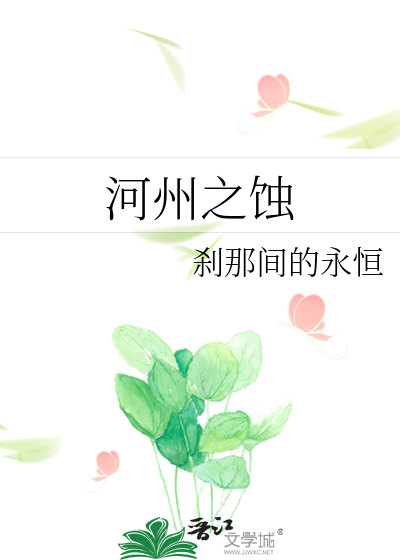 漂亮少爷瞎了后