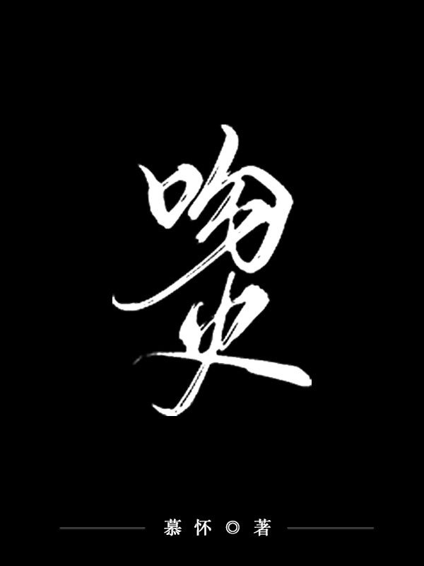 [全职]吻火