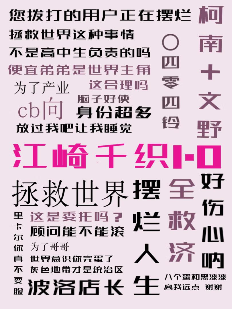 【柯南】身在灰色地带的我该如何躺平