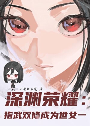 经常被逼婚的都知道异能比枪好使