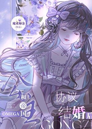 公主O她骗婚