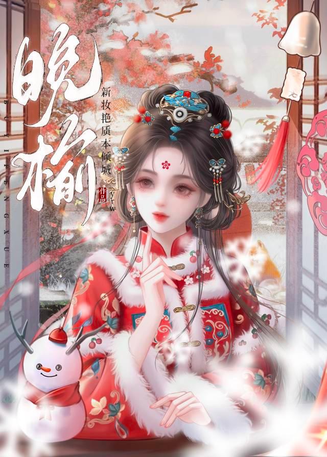 和宿敌恋爱，世界就会崩坏