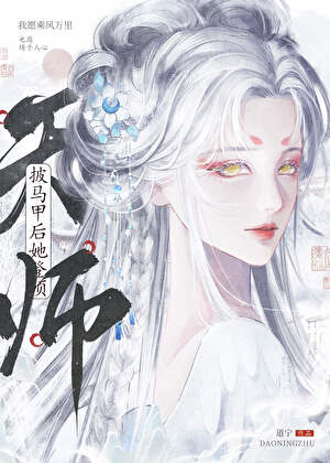 从纨绔开始救世