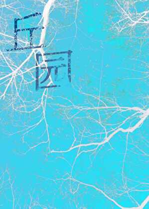 摇篮曲
