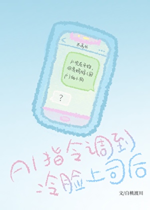 《长烬星垣
