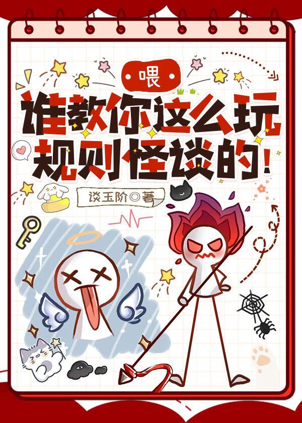 在反派团里当团宠