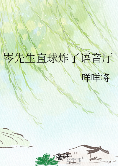 不要玩坏那个魔种