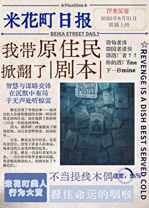 『柯南』我带原住民掀翻了剧本