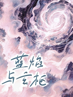 [娱乐圈]我真没有恋丑癖啊