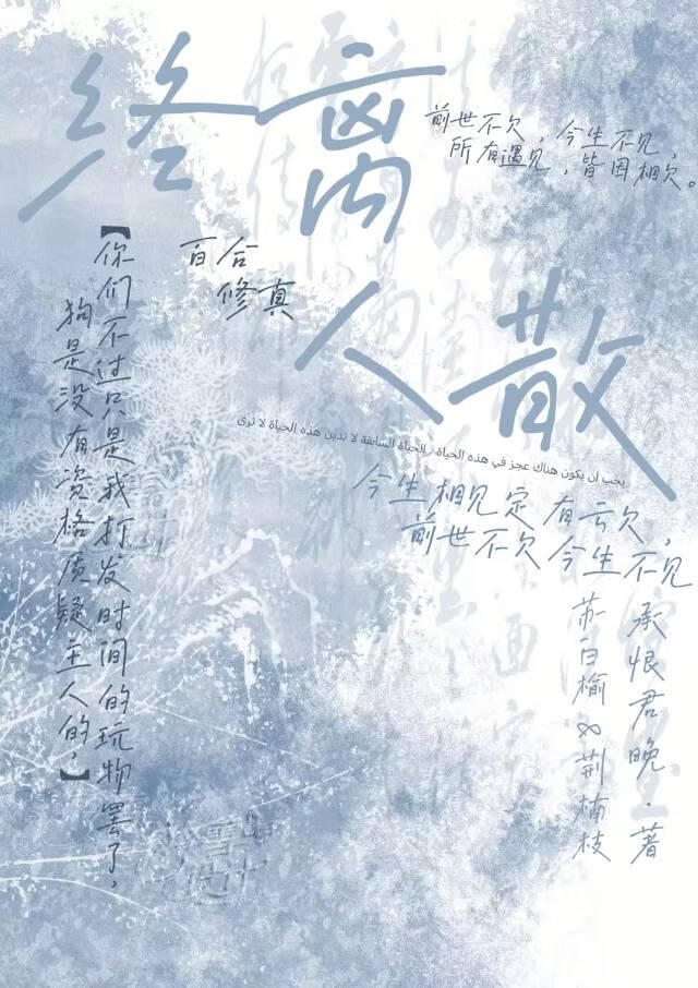 饲养它