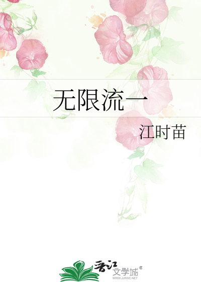 无限流一