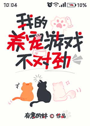 明明只想在横滨养猫