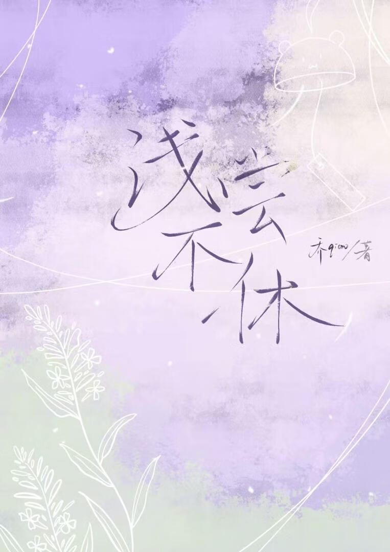 你和世界我都要
