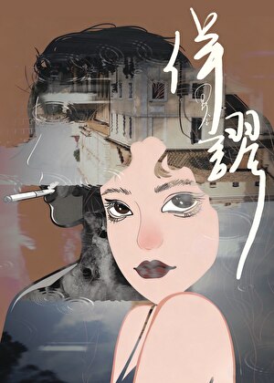佯谬
