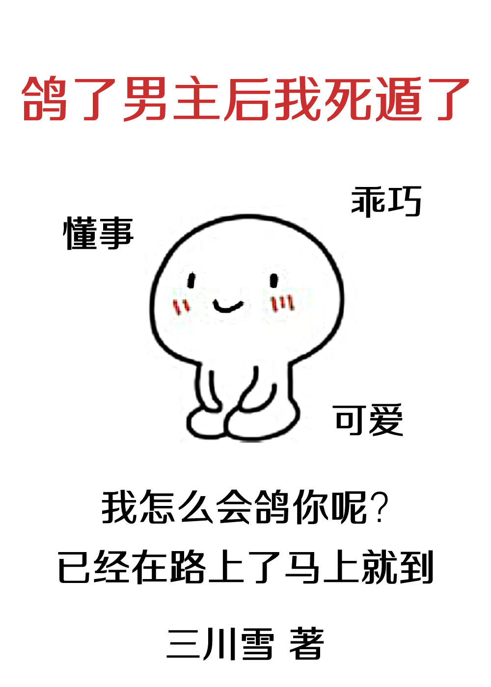 鸽了男主后我死遁了[快穿]