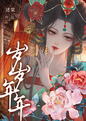 我给天道当牛马的日子