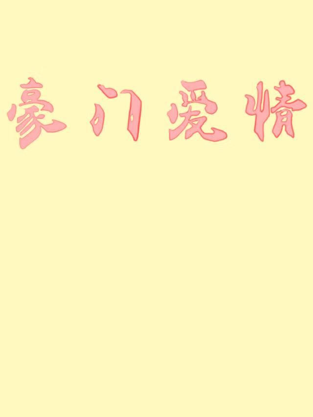 结婚八年你却要和我提离婚