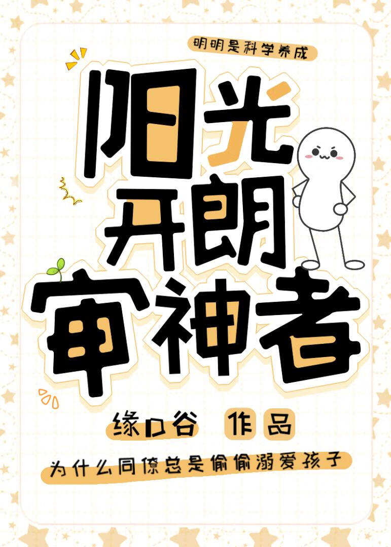 阳光开朗审神者，但流浪本丸