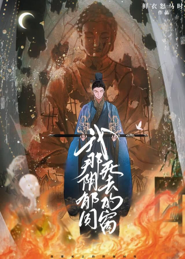 那个暗恋我的少年死了