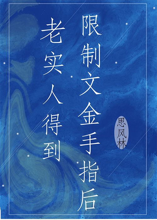 旧伤新痕