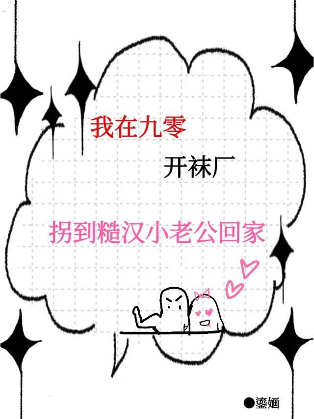 人在九八，开厂养“花”