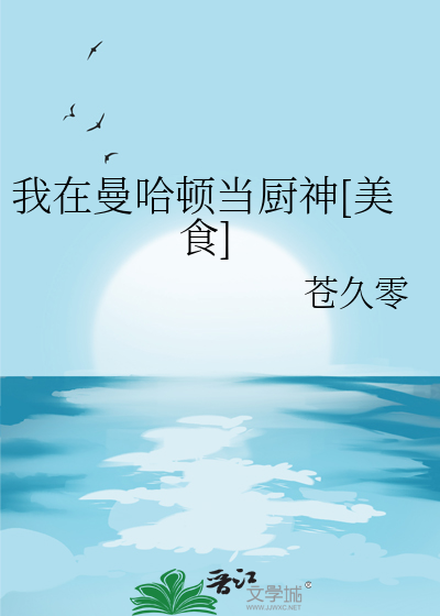 修仙文里最强挂