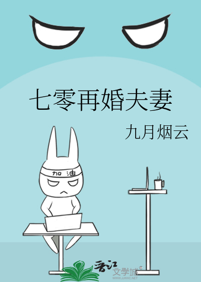 七零再婚夫妻