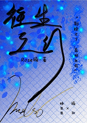 第八时空·往生之门