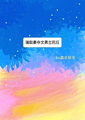 男主，请你克制一点