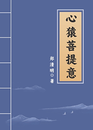 【西游】与大圣西行纪