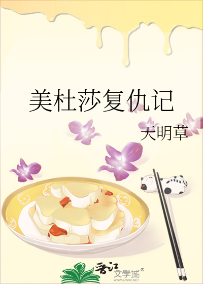 美杜莎复仇记