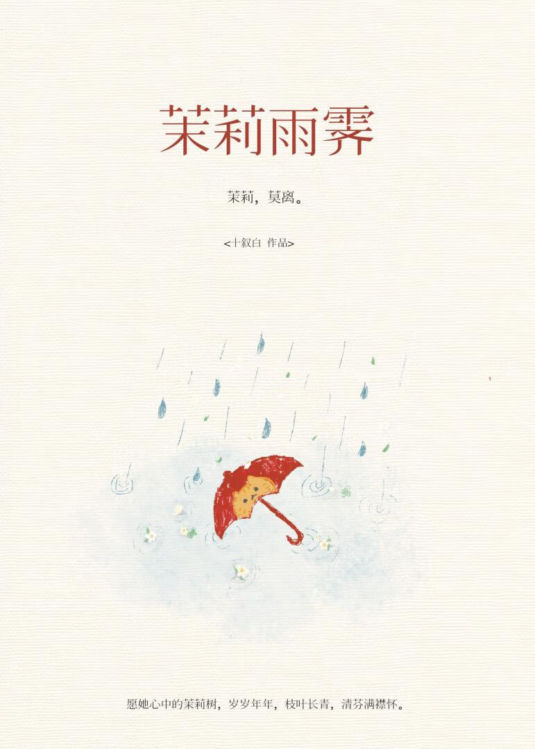 我在怪谈世界走钢丝[无限]