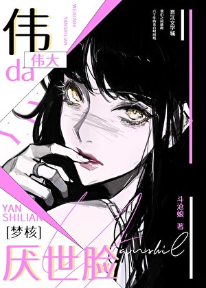 梦核Boss洗白手册