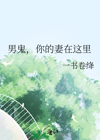 越前家的猫也会打网球？！
