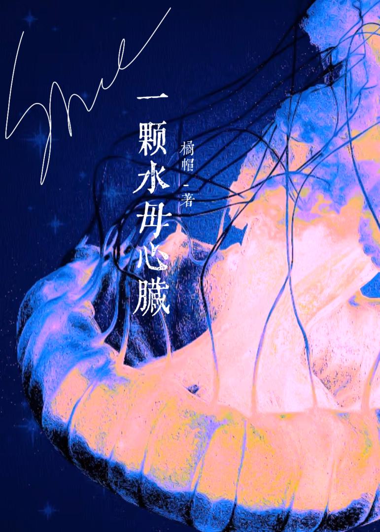 前任死遁三年后，说她还爱我