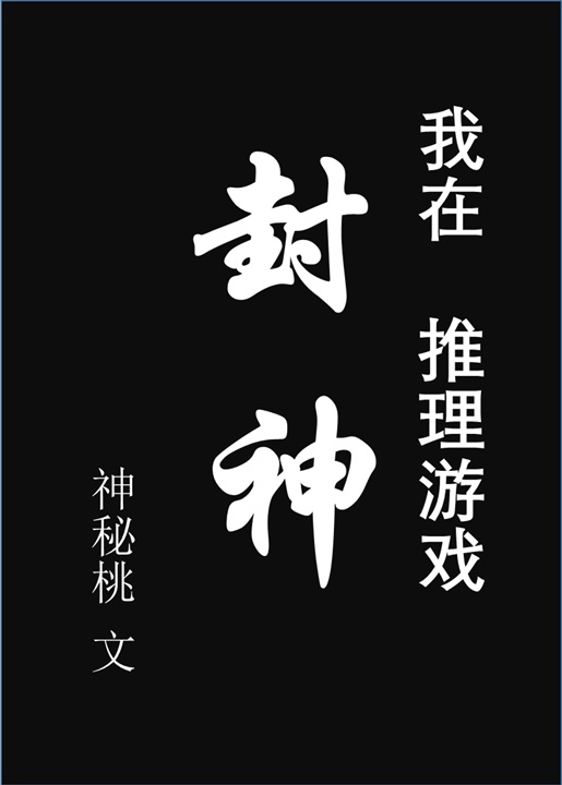 本仙尊只想晒药草