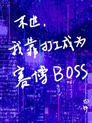 高枝儿