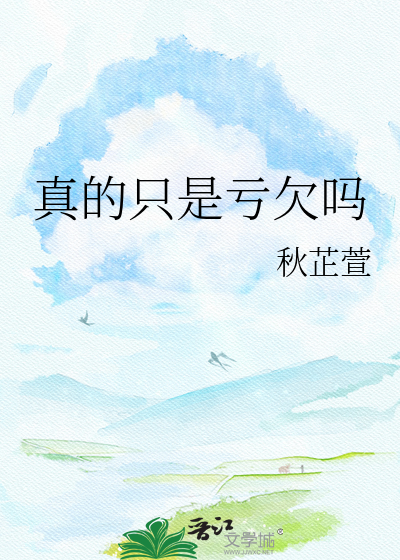 贵女怕缠郎
