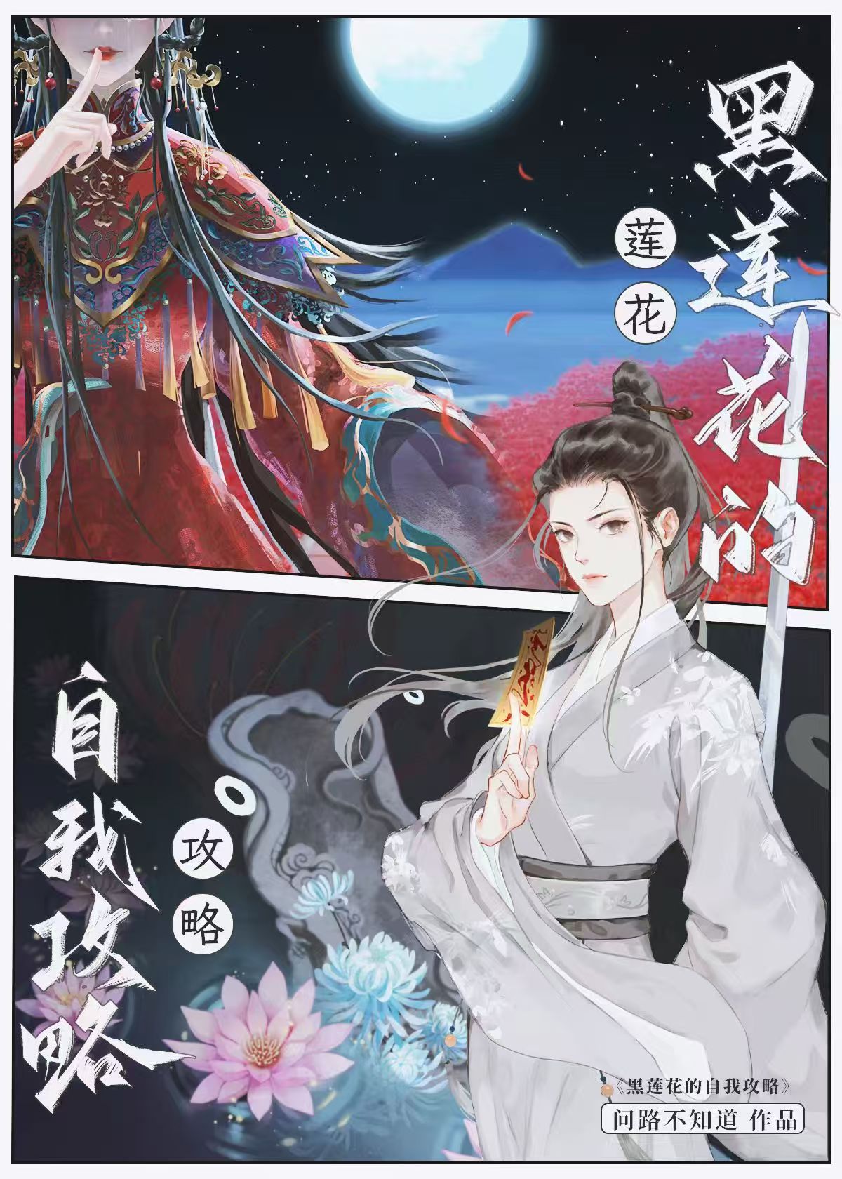 迷糊炮灰错追豪门反派后